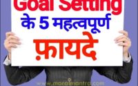 5 powerful benefits of goal setting in hind