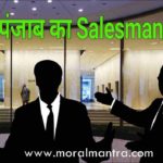 improve sales hindi, improve business hindi,improve sale in mareting , sales tips hindi, sales technique in hindi