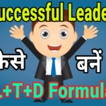 be a good leader in hindi ,