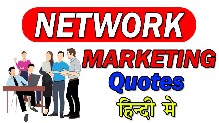 network-marketing-quotes-hindi